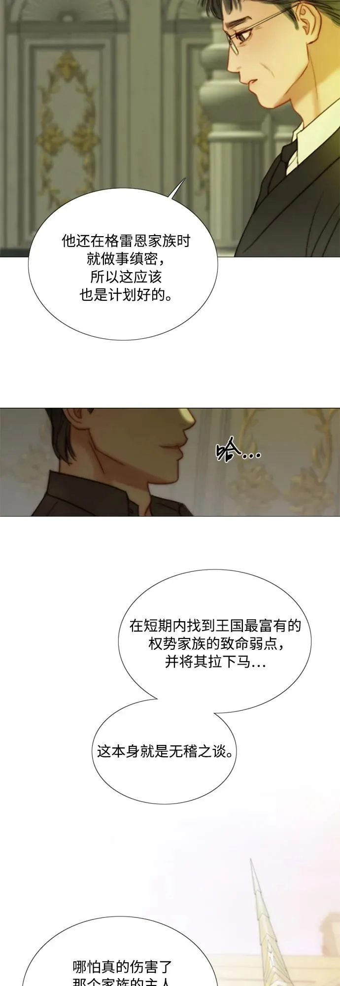 [第102话] 孤独且致命的美5