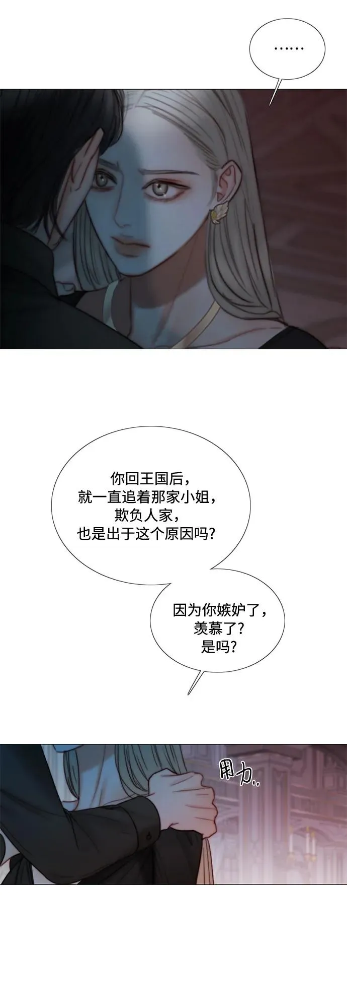 [第90话] 轮到你输了64