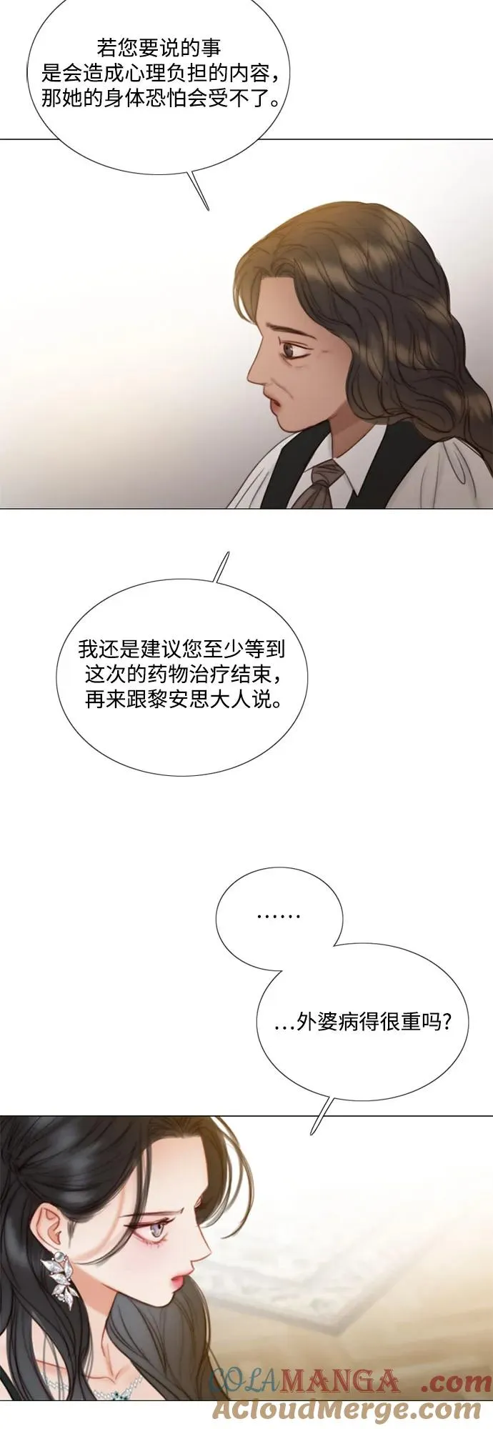 [第88话] 如此驯服我后18