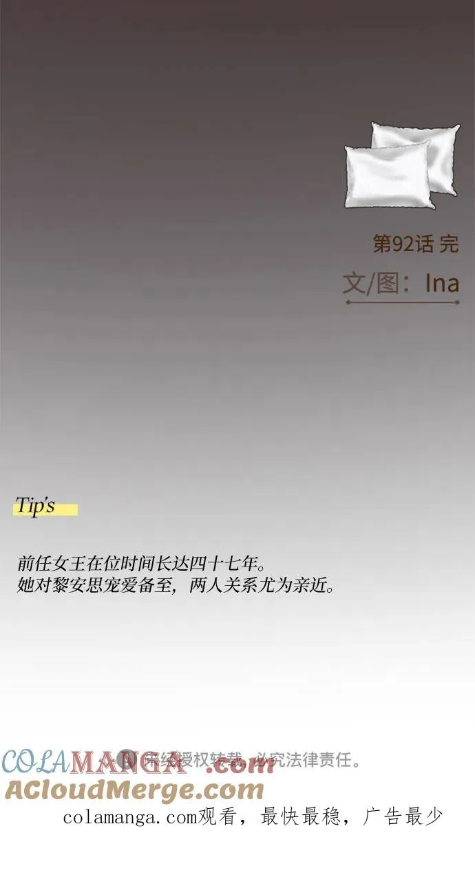 [第92话] 普通情侣54
