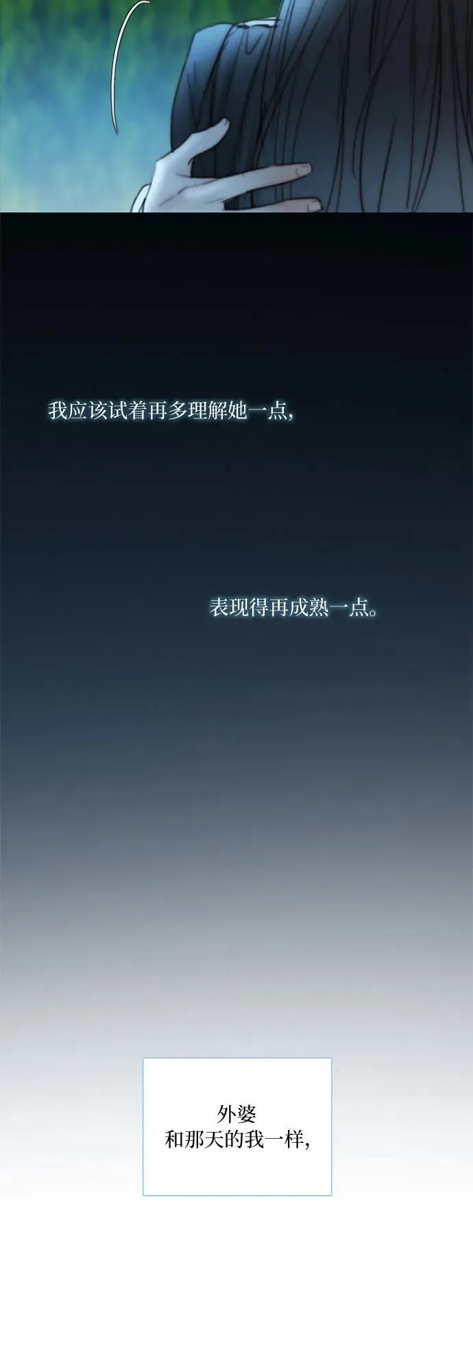 [第93话] 这又该让她感到多么…38