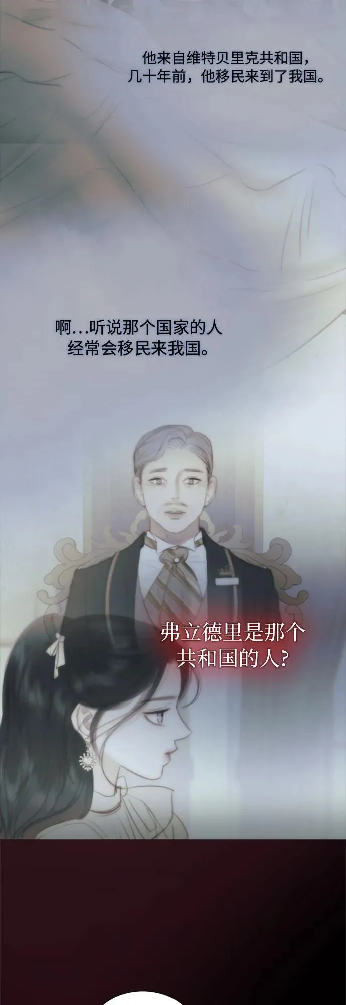 [第101话] 是爱情，还是另有目的26