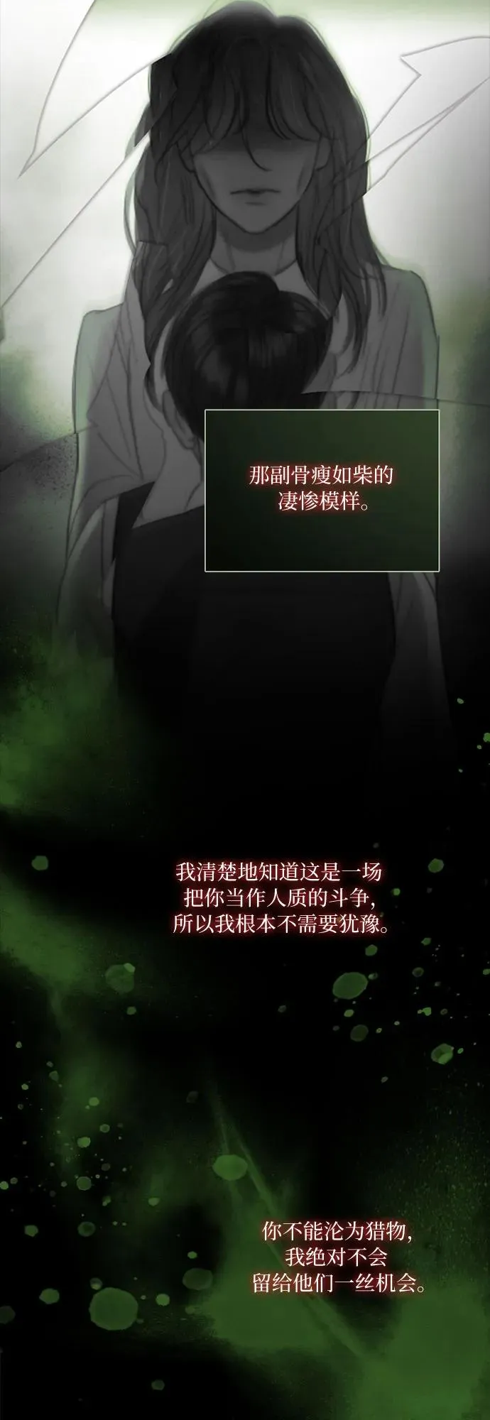 [第91话] 离婚的理由38