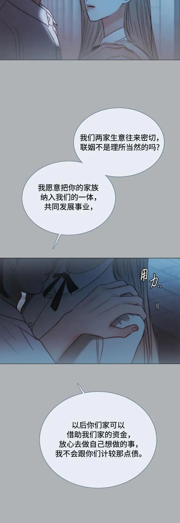 [第90话] 轮到你输了34