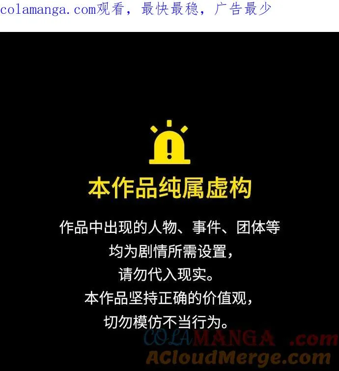[第93话] 这又该让她感到多么…0