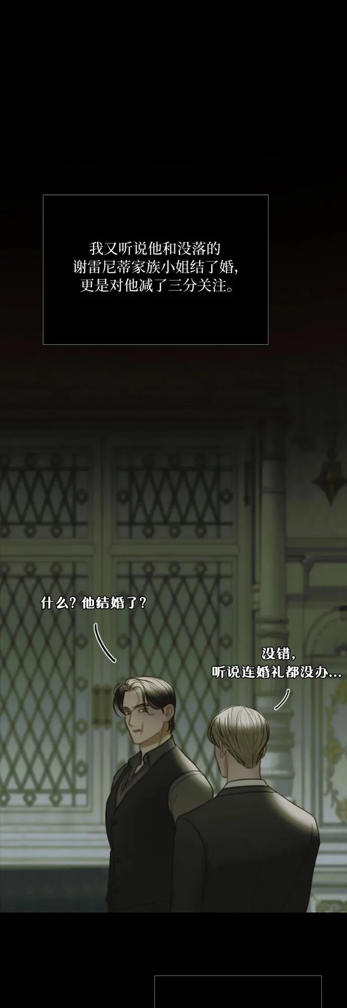 [第90话] 轮到你输了8