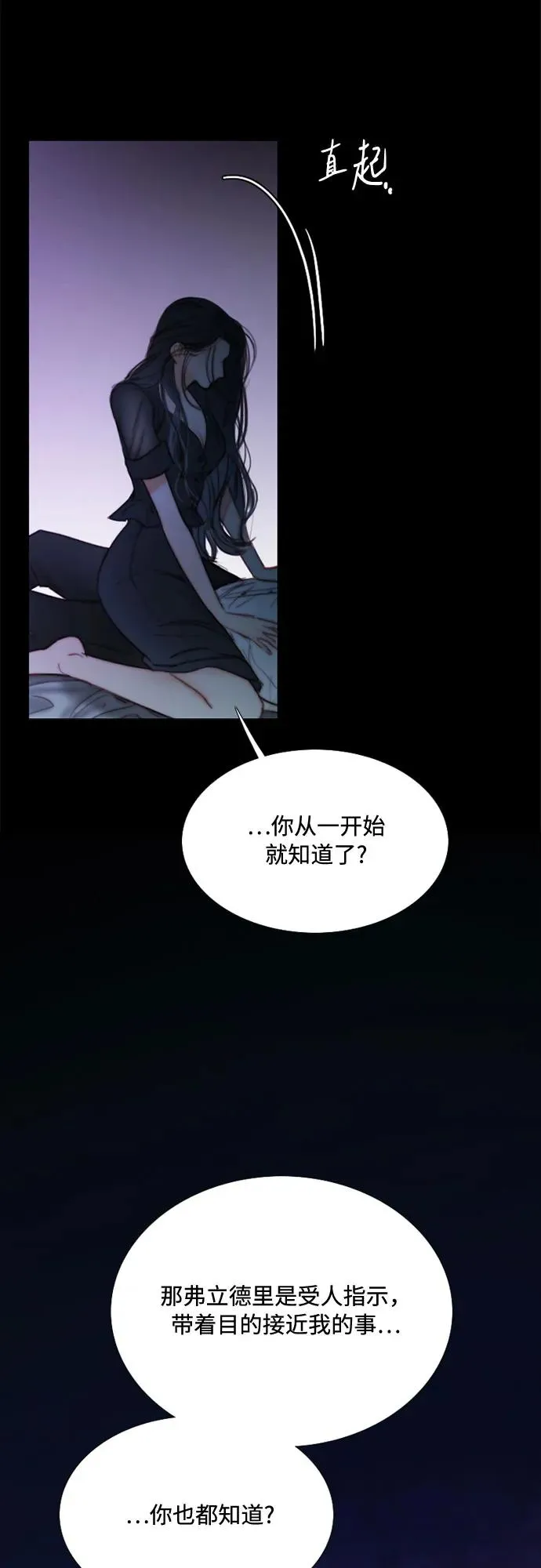 [第101话] 是爱情，还是另有目的29