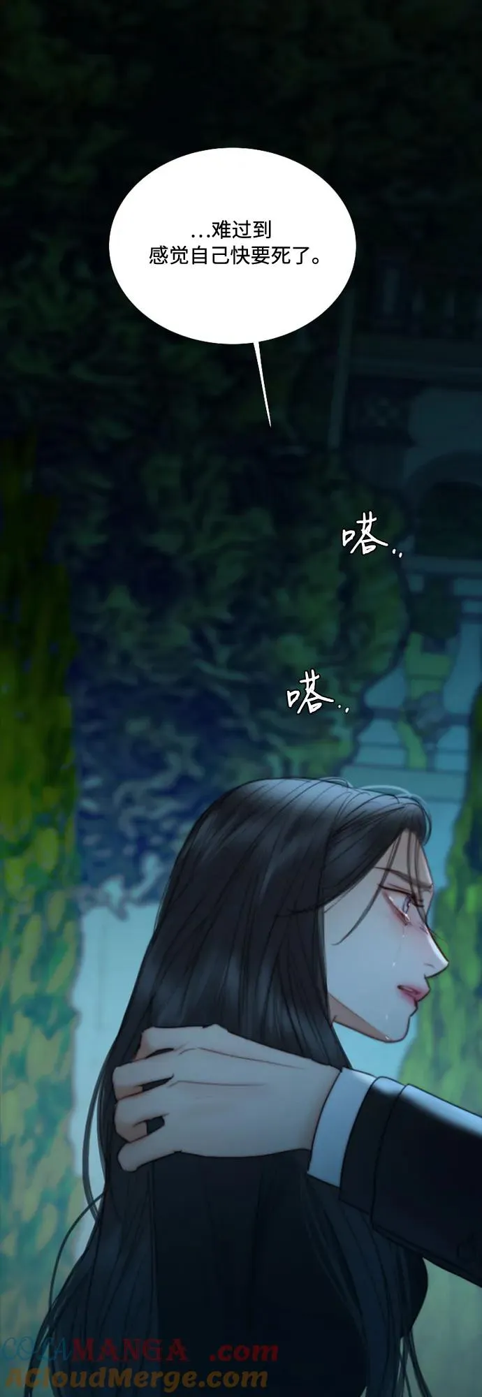 [第93话] 这又该让她感到多么…33