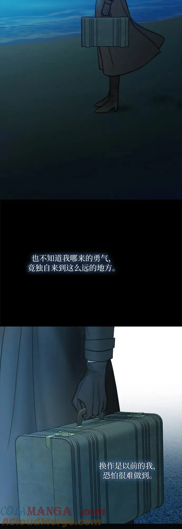[第96话] 陌生的城市3