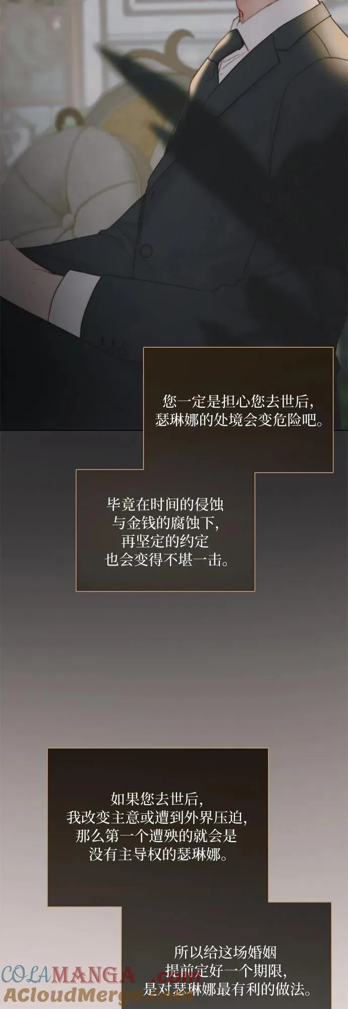 [第89话] 不管是什么样的离别21