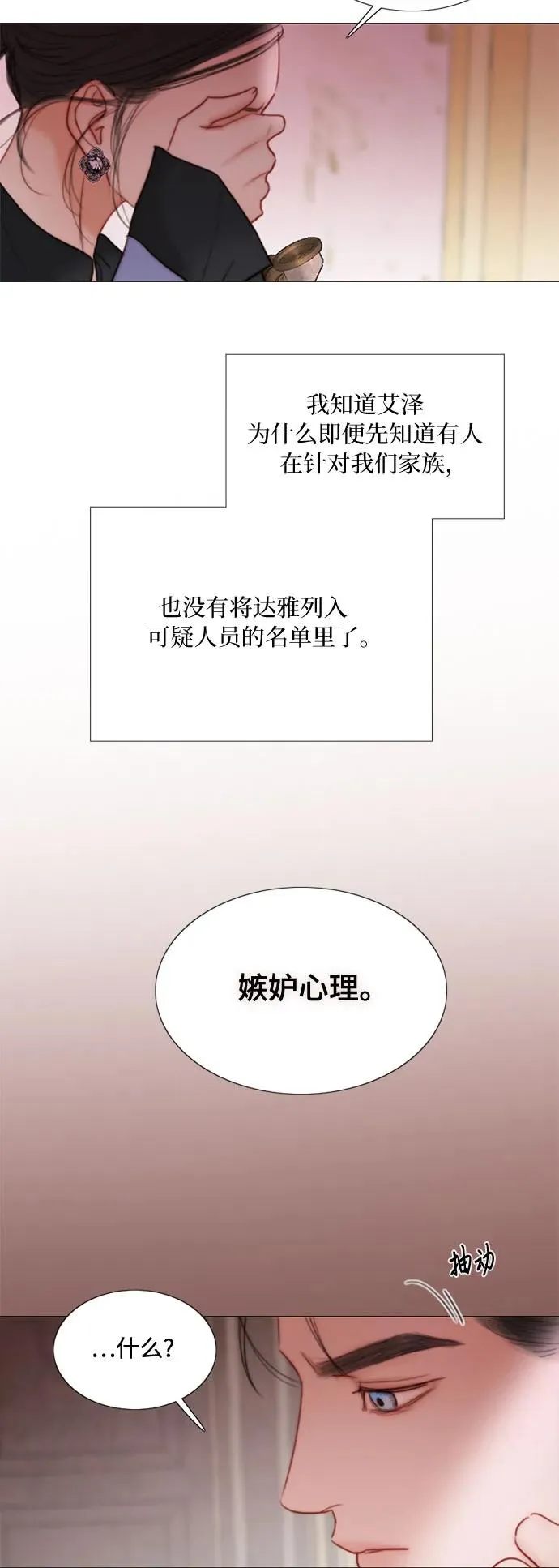 [第102话] 孤独且致命的美43