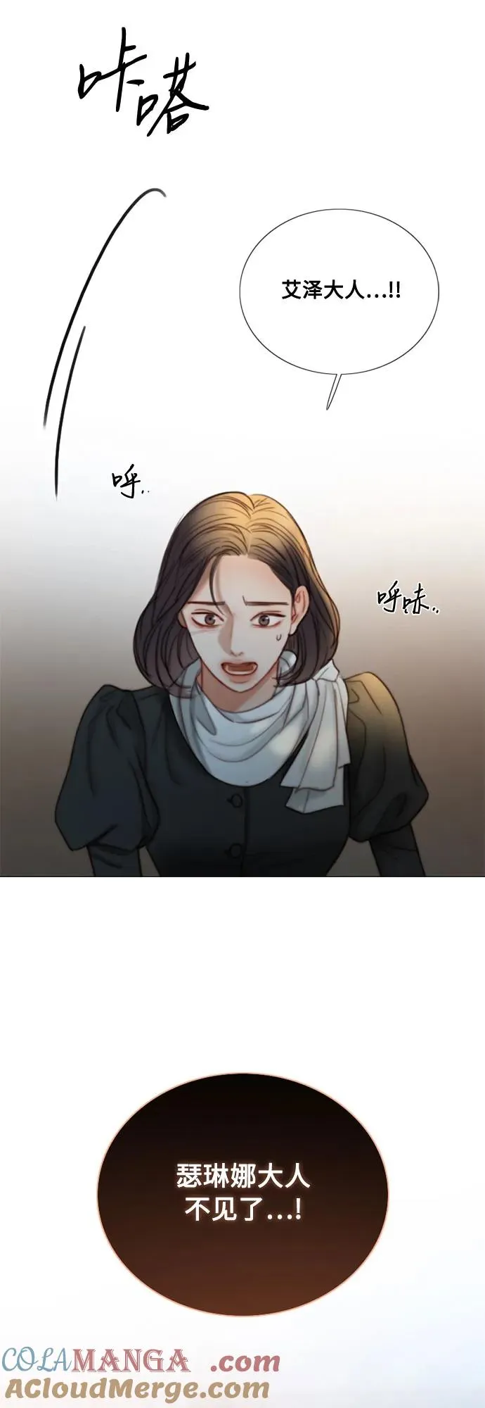 [第93话] 这又该让她感到多么…54