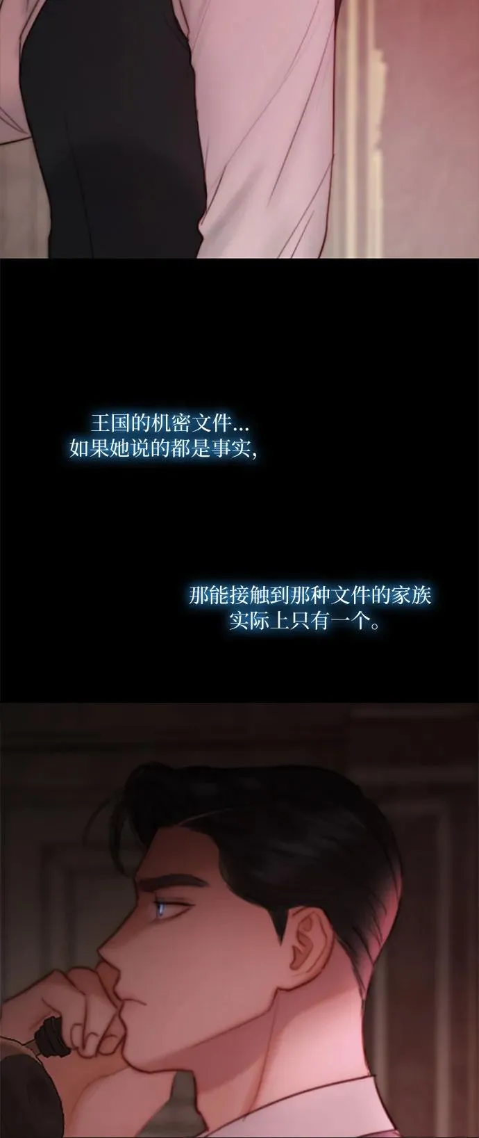 [第102话] 孤独且致命的美56