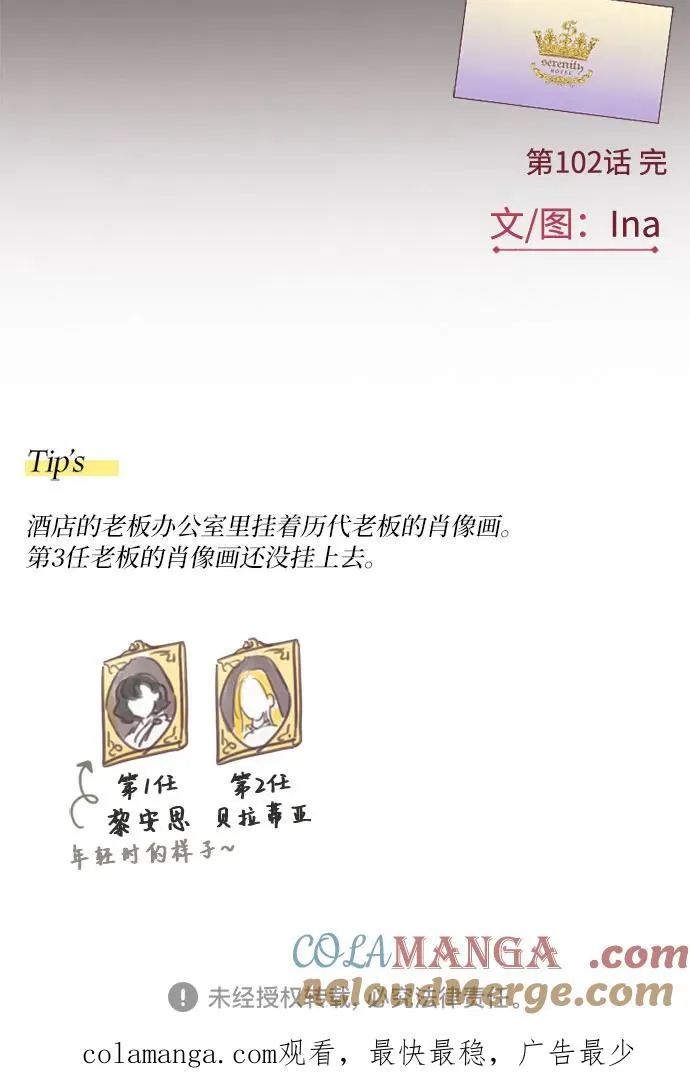 [第102话] 孤独且致命的美60