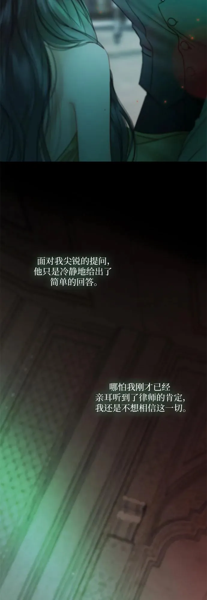 [第89话] 不管是什么样的离别2