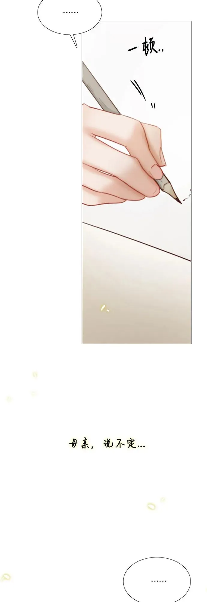 [第98话] 想写的话43