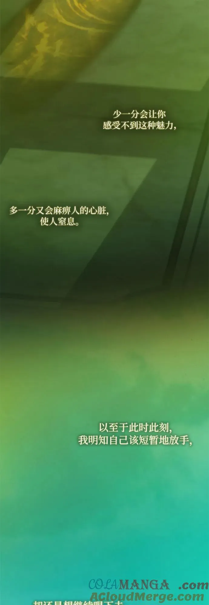 [第95话] 月夜小夜曲48