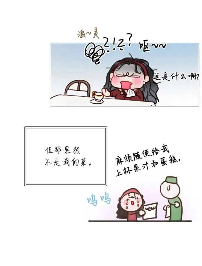 [第98话] 想写的话10