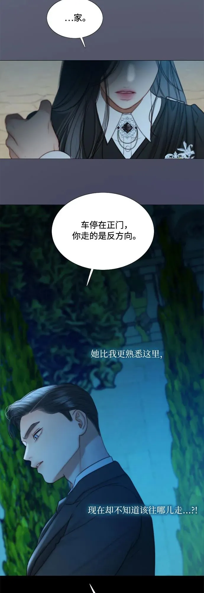 [第93话] 这又该让她感到多么…28