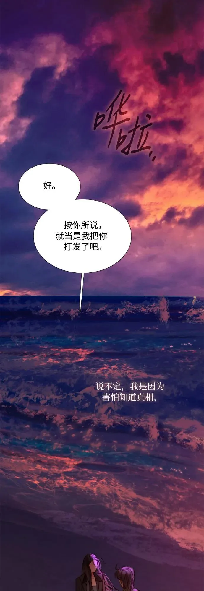 [第99话] 即便那样也20