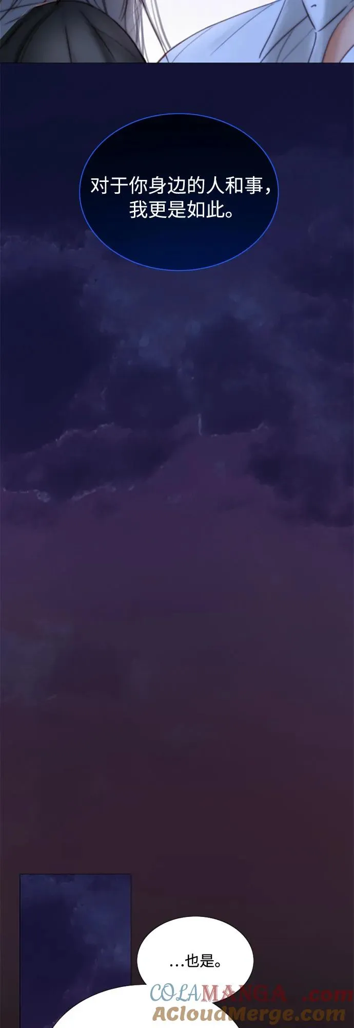 [第101话] 是爱情，还是另有目的33