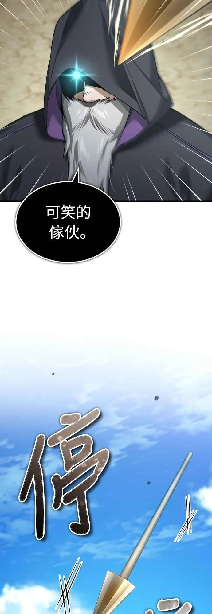 第146话 不会就此倒下8