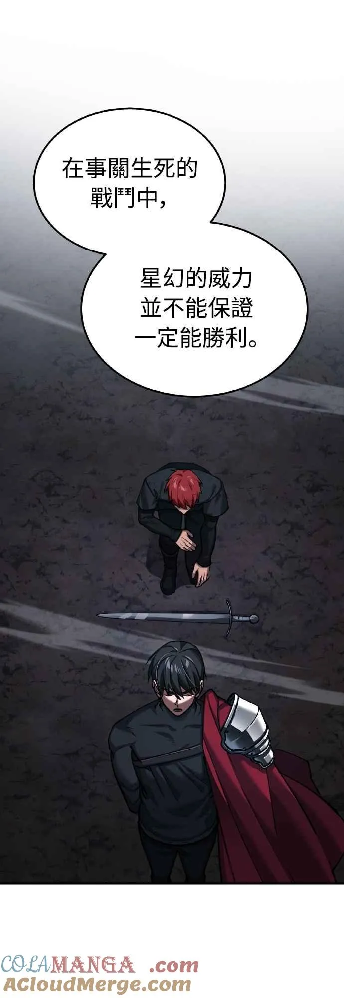 第149话 战场上没有慈悲66