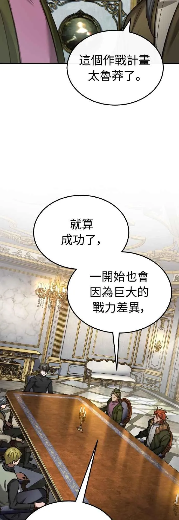 第148话 仅一天的行动1
