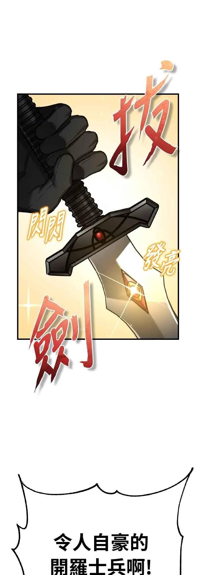第148话 仅一天的行动34