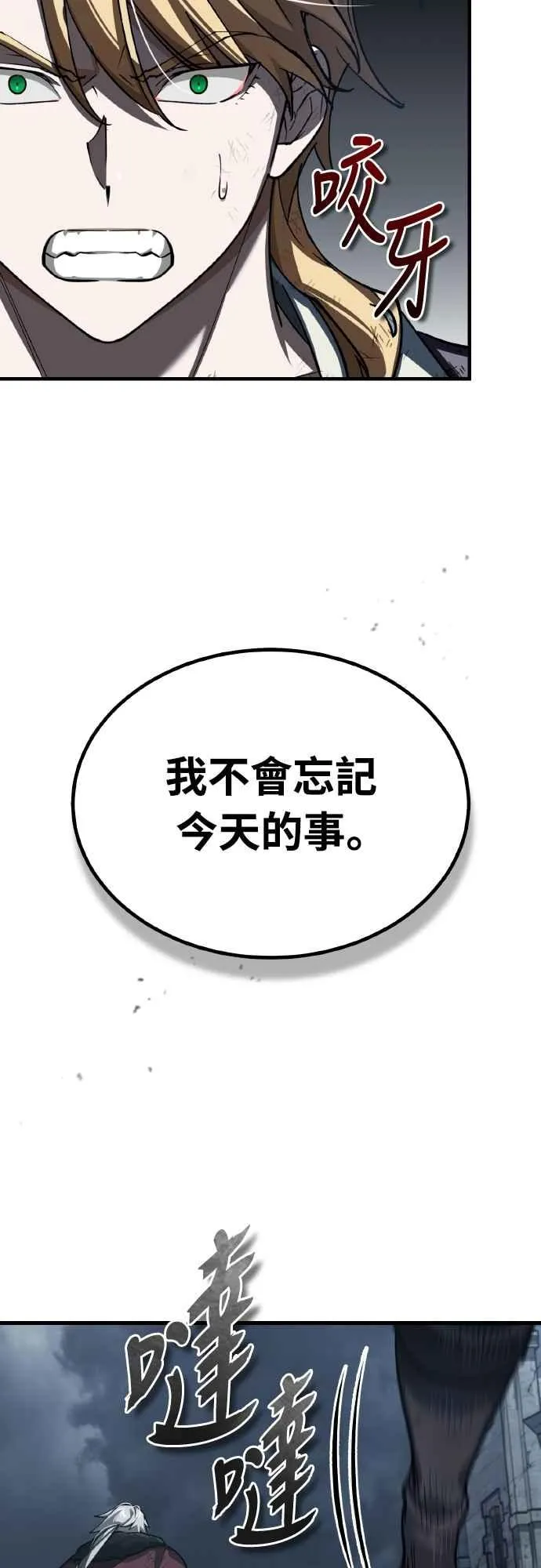第147话 就只有这点程度吗？1