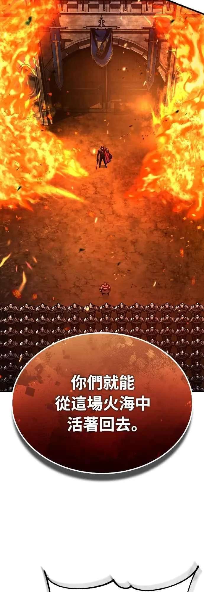 第142话 先到此为止58