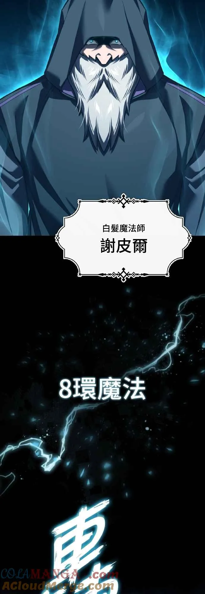 第146话 不会就此倒下12