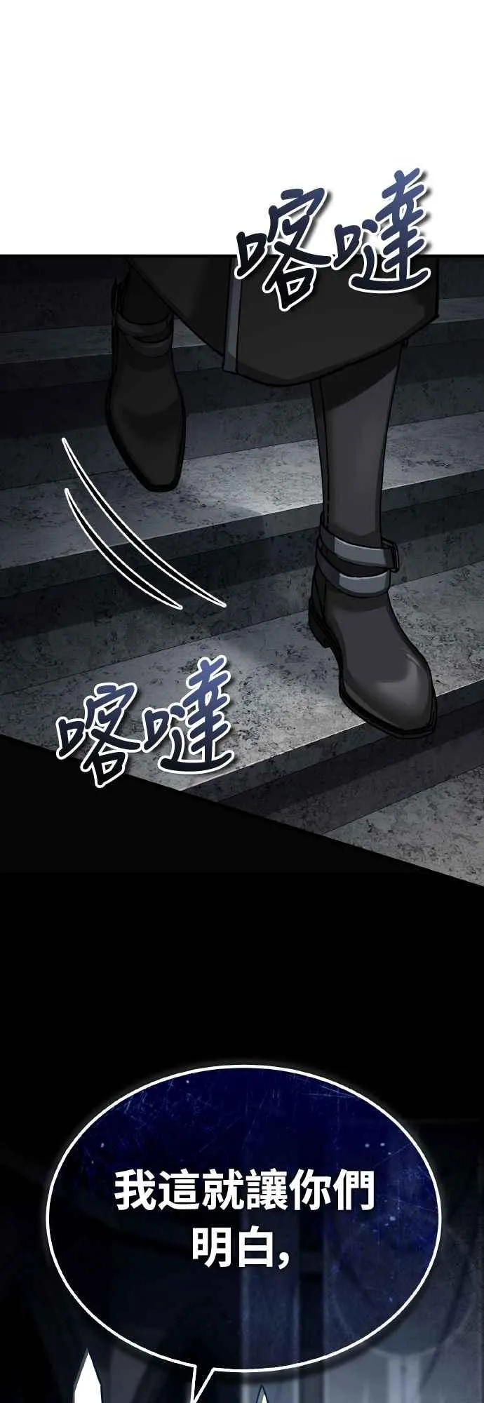 第144话 克罗诺斯征招令8