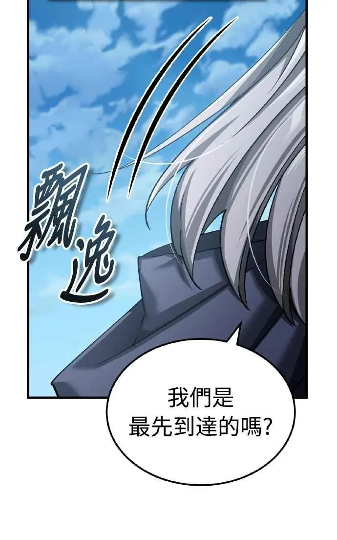 第144话 克罗诺斯征招令29