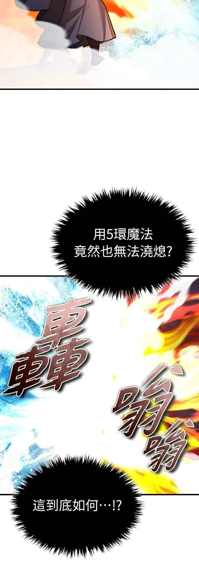 第142话 先到此为止31