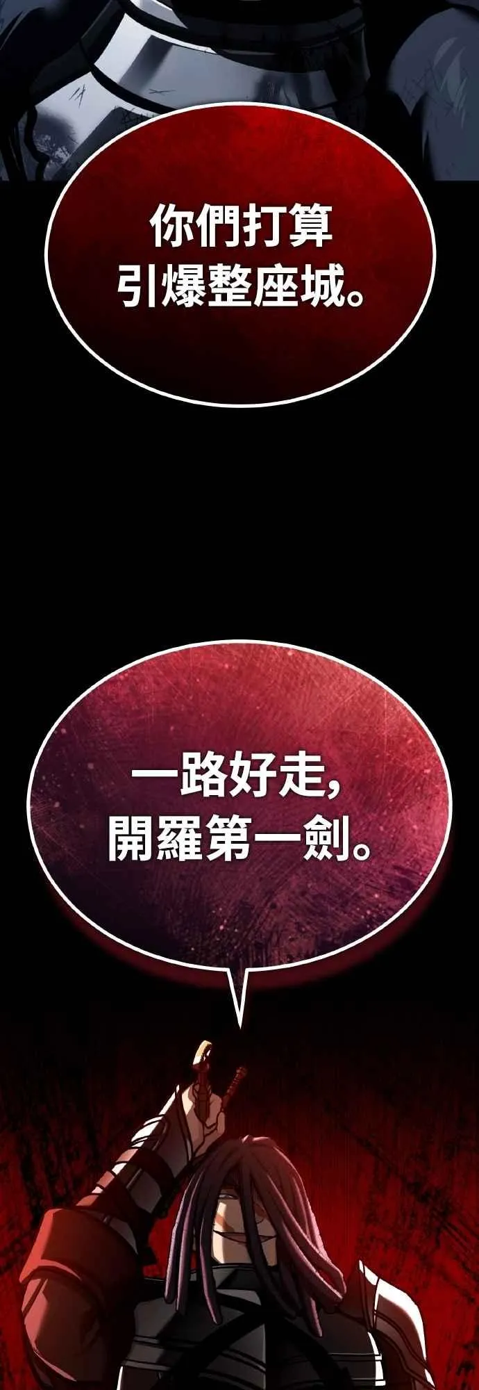第147话 就只有这点程度吗？31