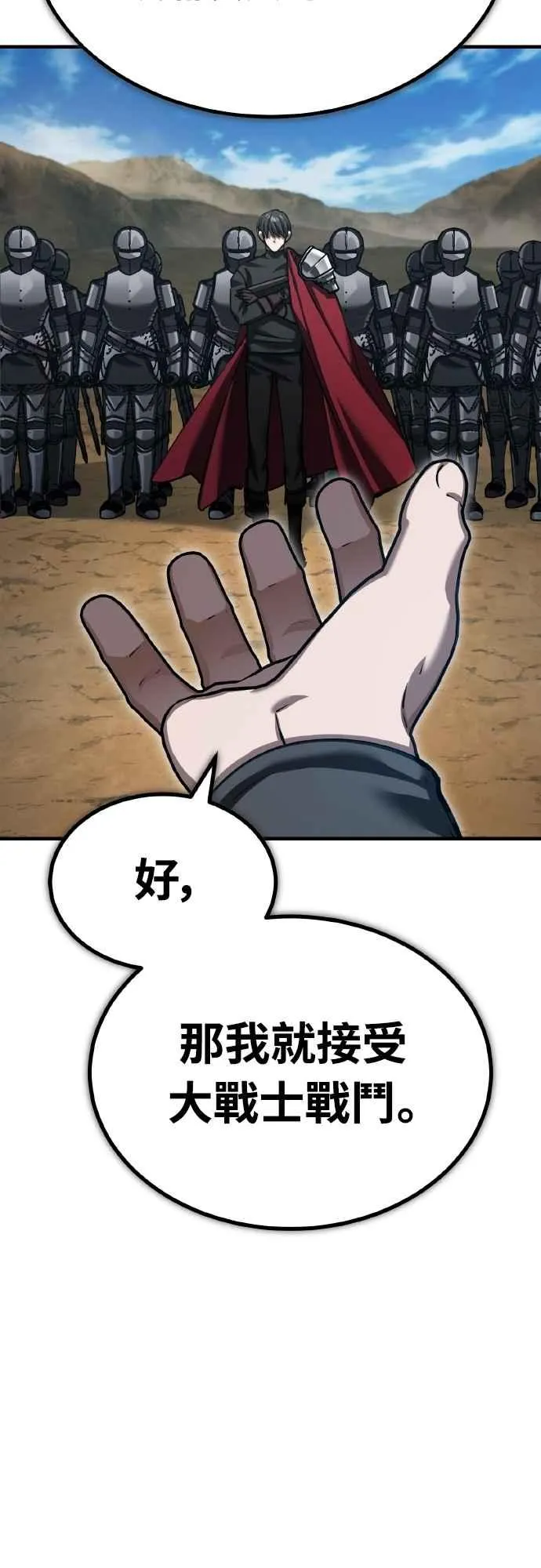 第150话 脱胎换骨的克里斯52