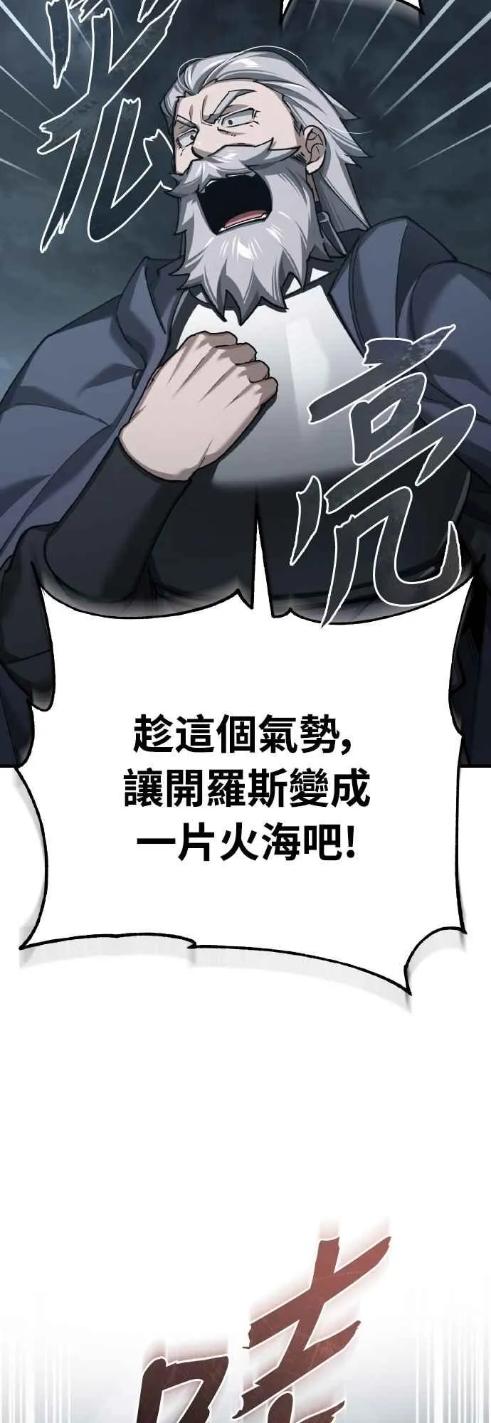 第147话 就只有这点程度吗？44
