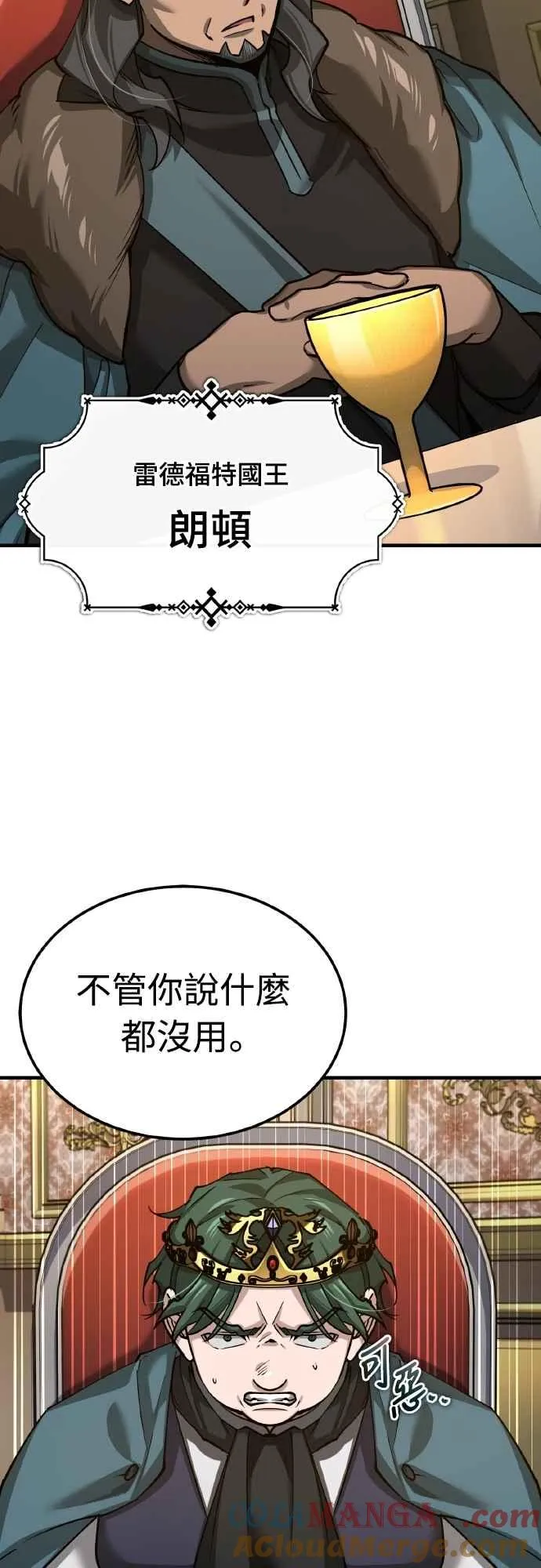 第141话 联盟的分裂15