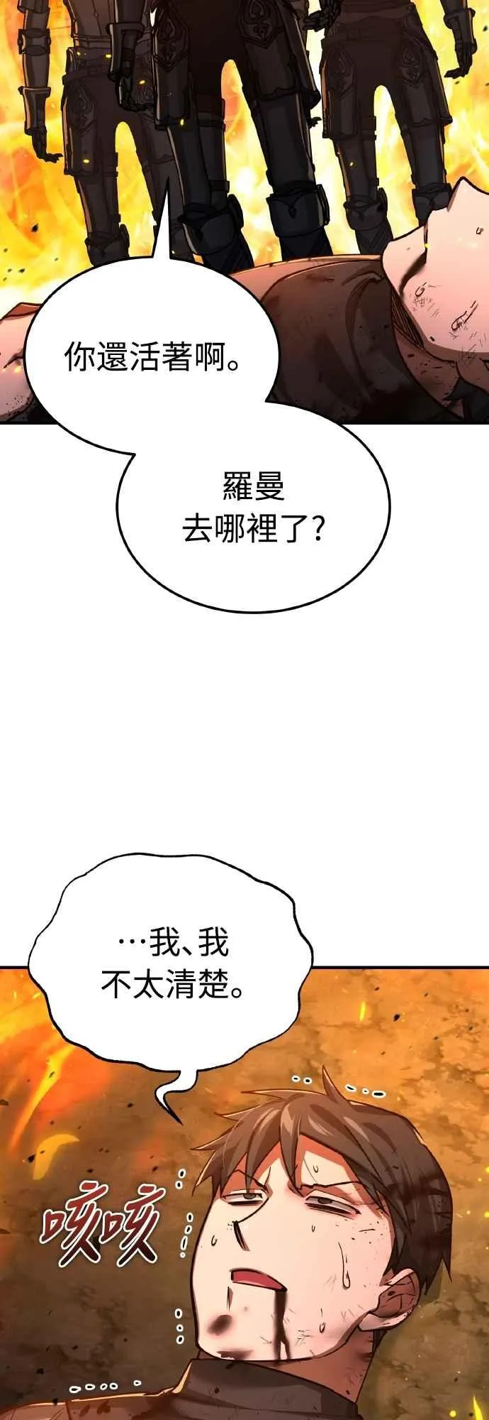 第142话 先到此为止22