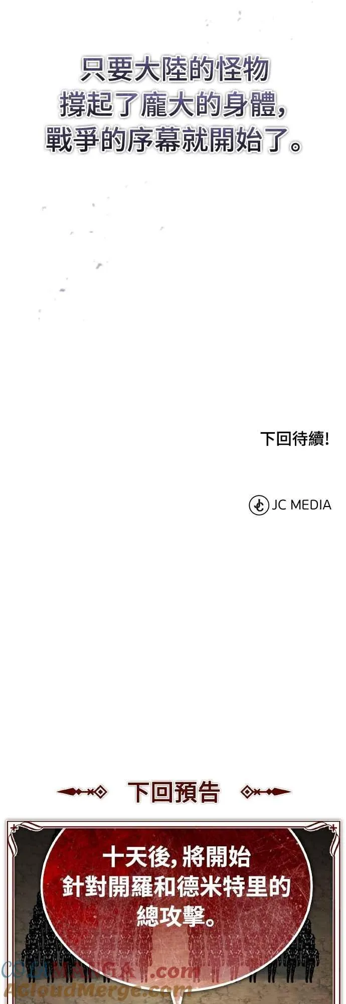 第143话 使尽办法吧69