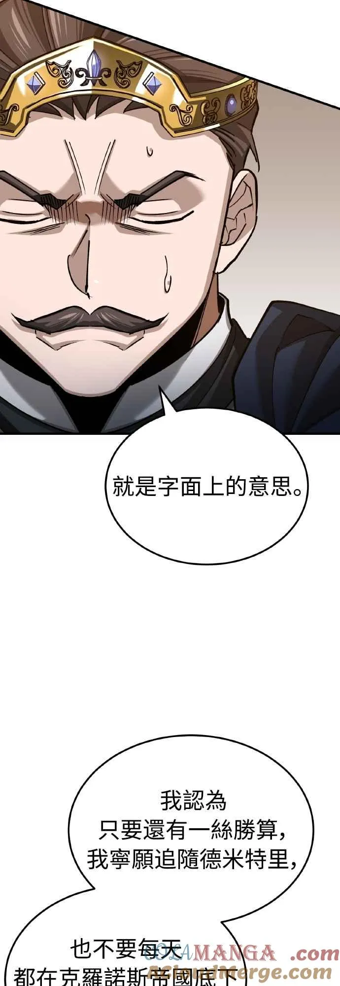 第144话 克罗诺斯征招令15