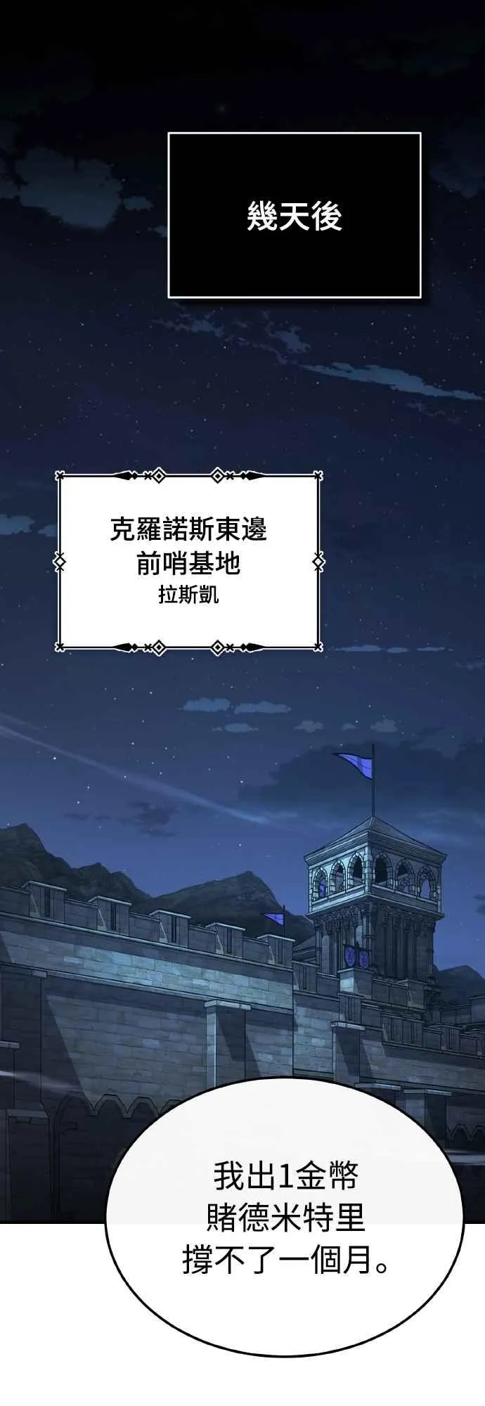 第141话 联盟的分裂29