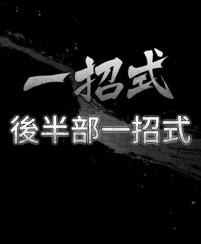 第149话 战场上没有慈悲5