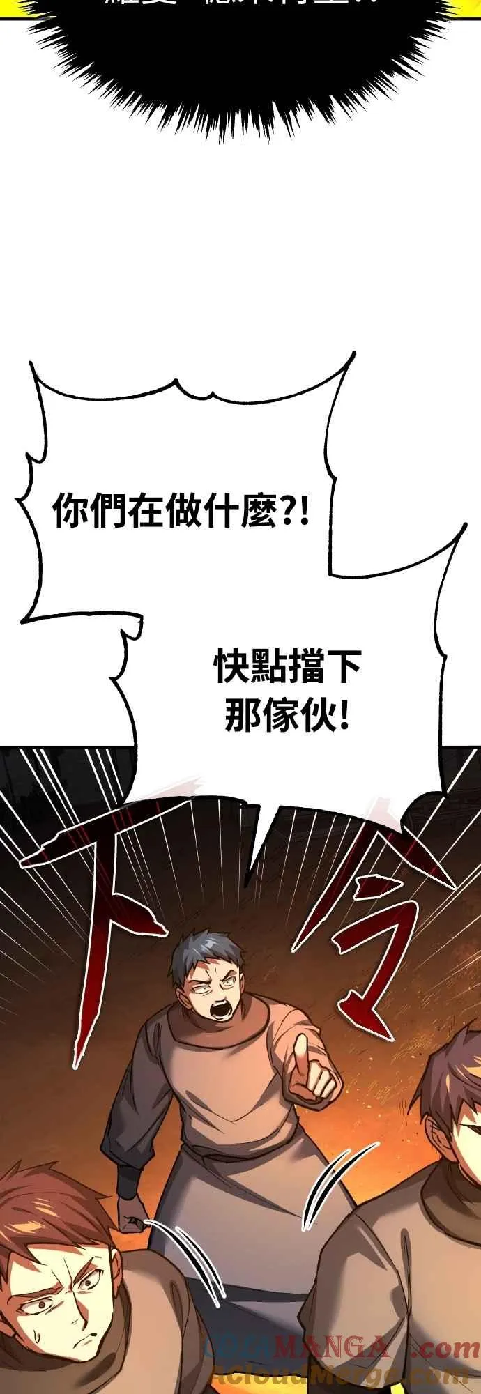第141话 联盟的分裂57