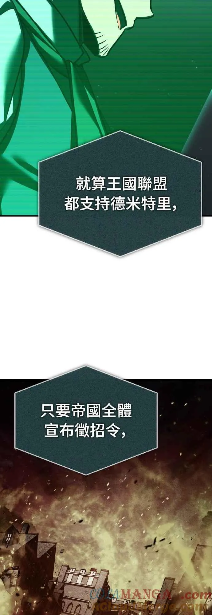 第144话 克罗诺斯征招令24