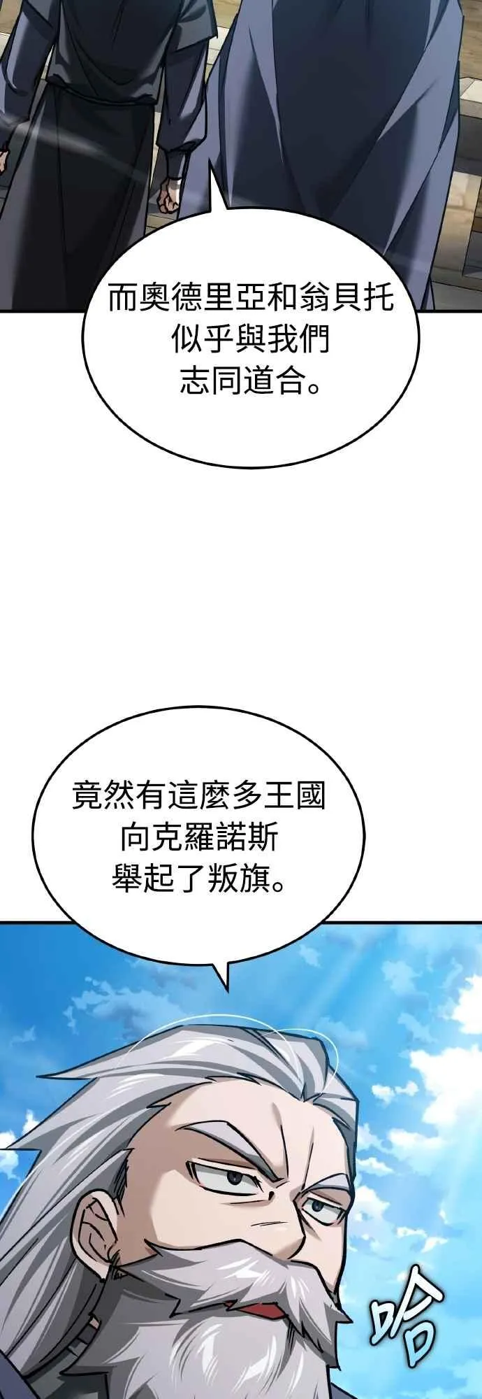 第144话 克罗诺斯征招令34