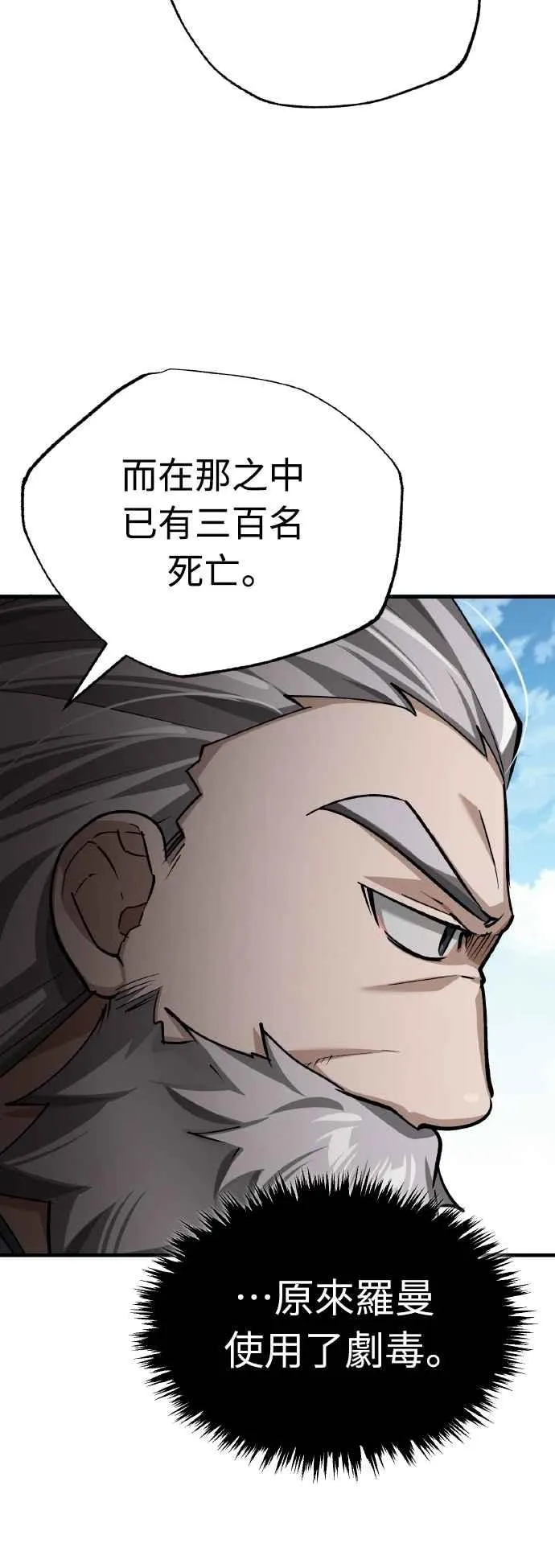 第144话 克罗诺斯征招令43