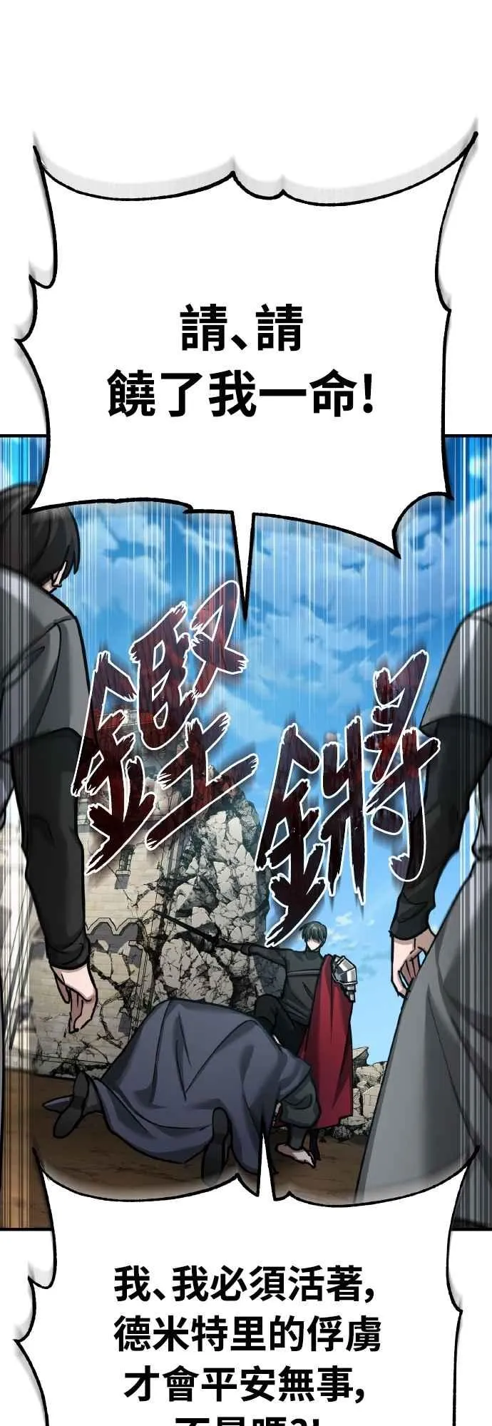 第149话 战场上没有慈悲22