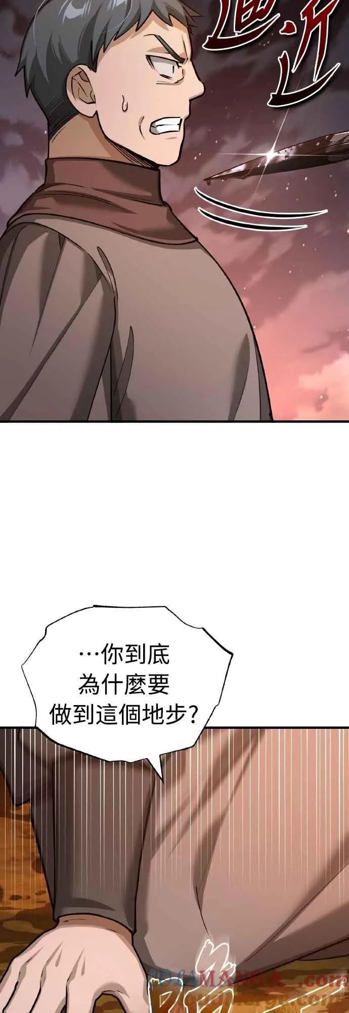 第143话 使尽办法吧27
